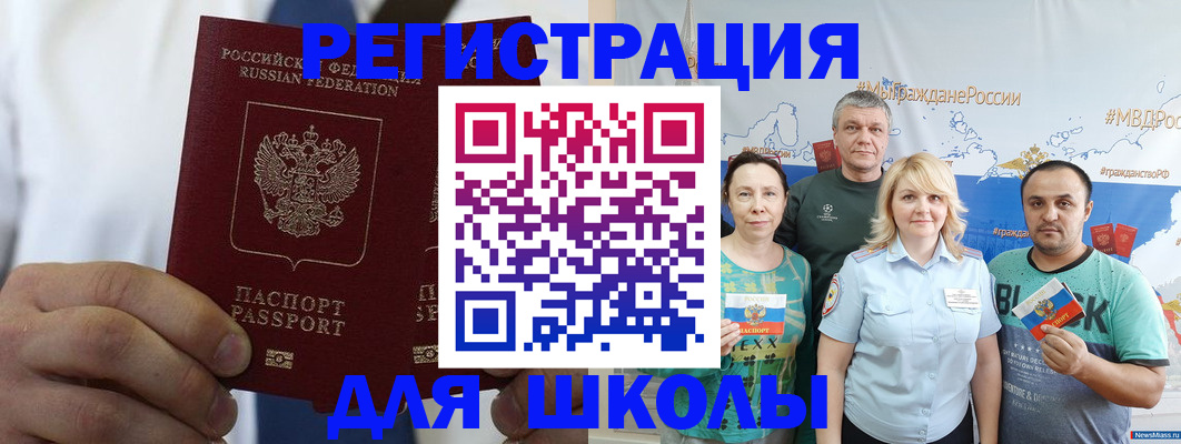 прописка штамп в Архангельске